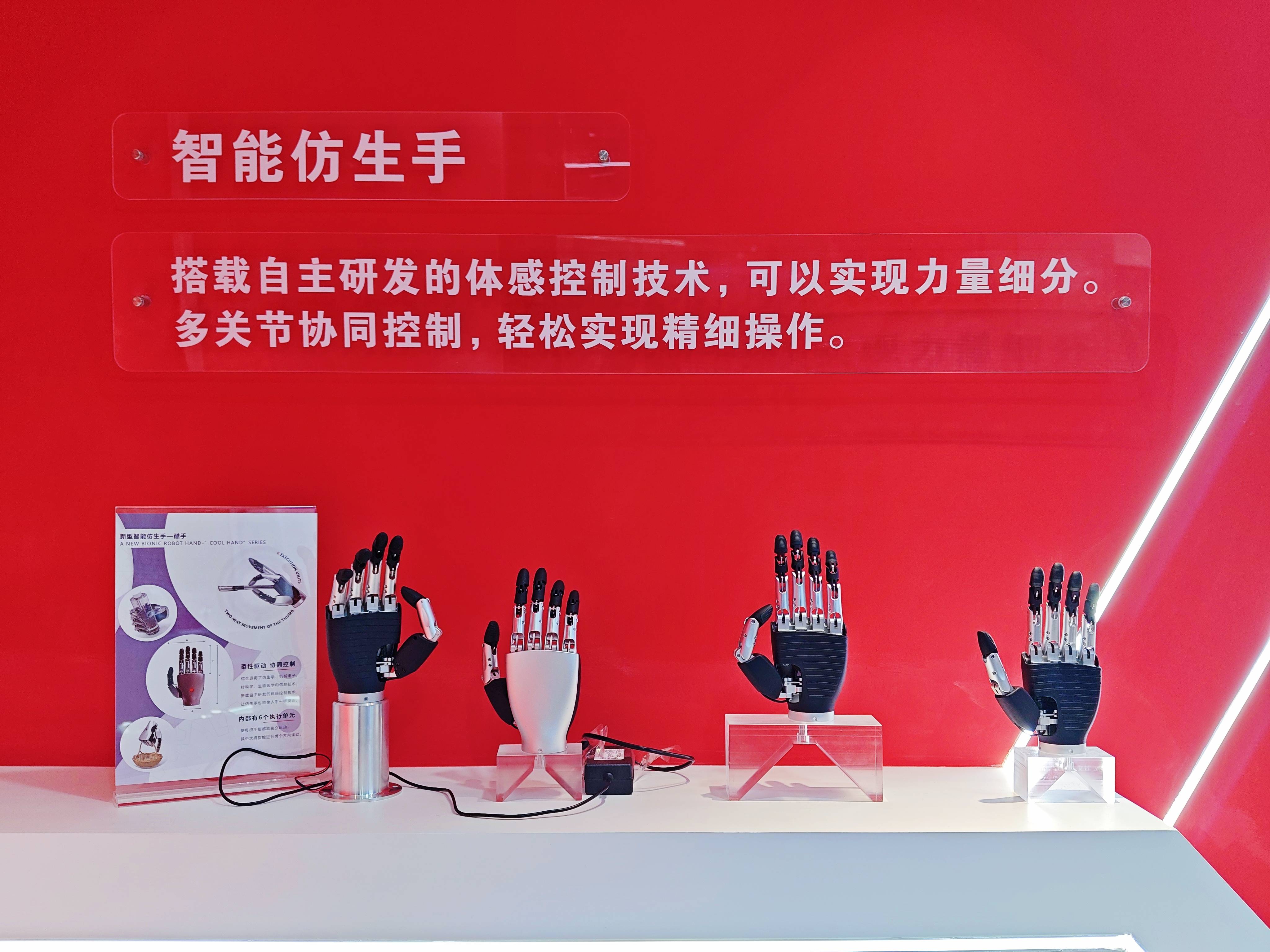 灵巧手