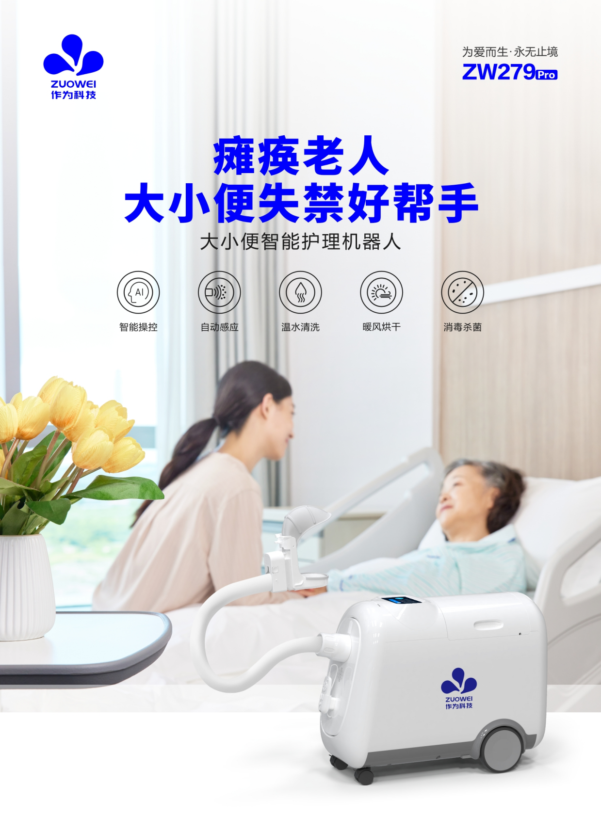 4、护理照护类